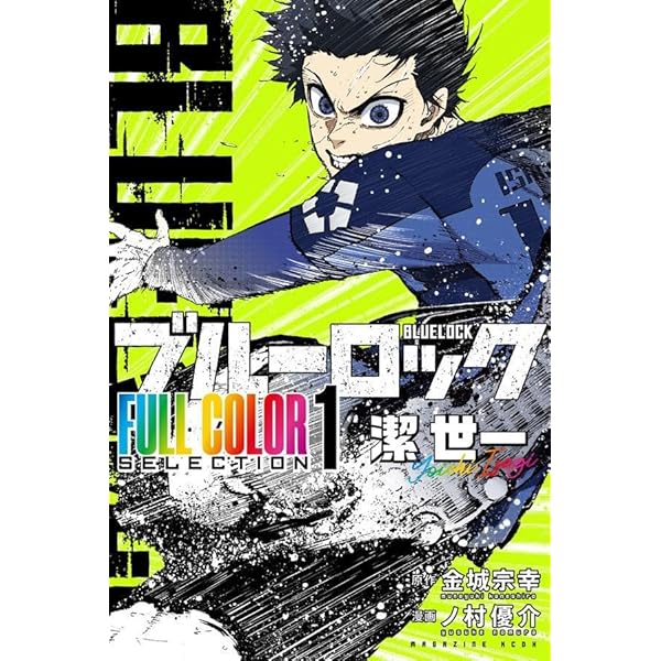 Amazon.co.jp: ブルーロック VS. U-20 JAPAN 2 （特装限定版